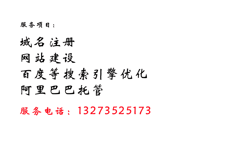 聯(lián)系電話：13273525173